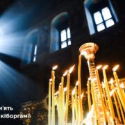 День "Кіборгів": Героїчна Стійкість та Надлюдська Сила