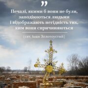 Хмельницька єпархія ПЦУ прийняла нову парафію: ще одна перемога в українському духовному об'єднанні