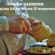 Гармонія Духовності та Музики: Збори Регентів Церковних Хорів у Свято-Миколаївському Храмі