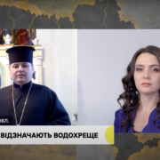 Українське Богоявлення: Зміна Дати, Освячення та Духовні Дари з Отцем Романом Будзинським Настоятелем Ставропігійної Громади ПЦУ с.Почапинці