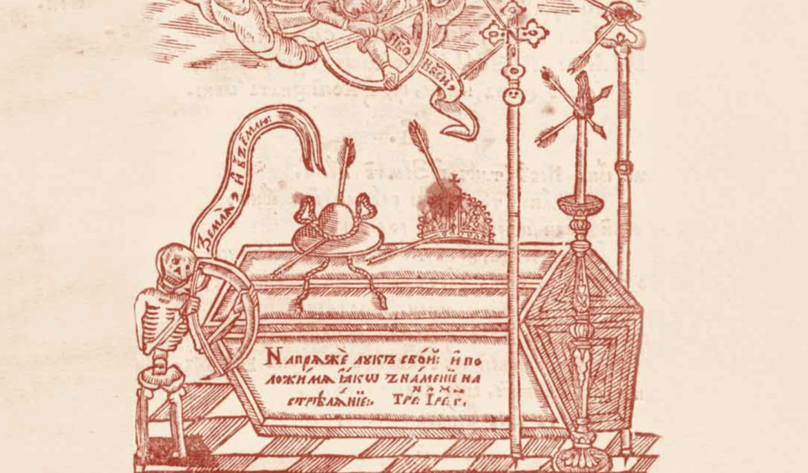 «Князь Церкви» проти царя: у пошуках загубленої гробниці митрополита Сильвестра