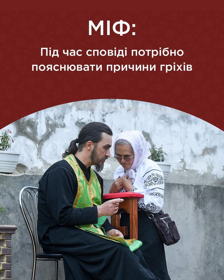 Щирість перед Богом: Таїнство Сповіді як шлях до внутрішньої гармонії