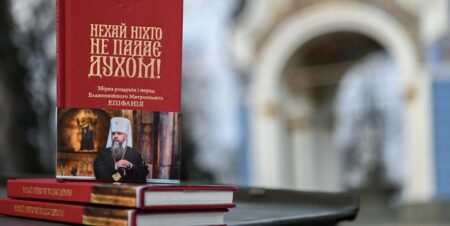 Збірка роздумів та порад Блаженнішого Митрополита Епіфанія: Джерело Віри та Надії