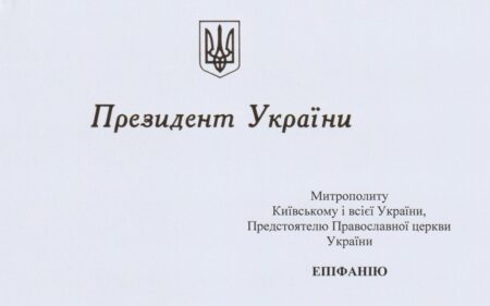 Керівництво держави привітало Предстоятеля з річницею інтронізації та Днем народження