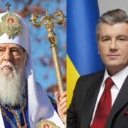 Патріарх Філарет привітав Віктора Ющенка з 70-річчям