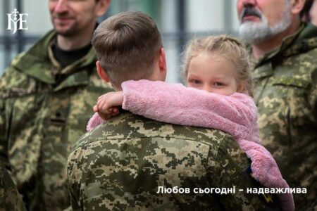 Митрополит Епіфаній: Сила Любові в Непрості Часи