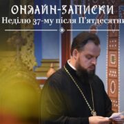 Предстоятель Київської Митрополії передав захисникам України автомобіль