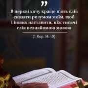 У пам’ять про Героїв Небесної сотні: заупокійні молитви та вічна вдячність на Хмельниччині