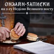 Звернення митрополита Іларіона: віра як джерело миру та справедливості