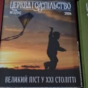 Свято мученика Конона Ісаврійського: Життя, молитва та героїчна смерть