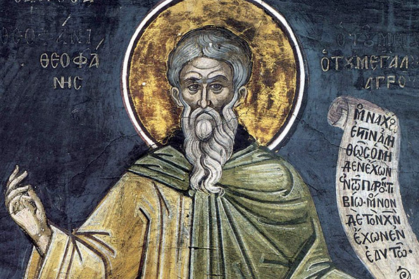 Пісний день: Життя та сповідь преподобного Феофана