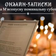 Засідання Священного синоду Православної Церкви України: Реакція на російську агресію та міжцерковні зв'язки
