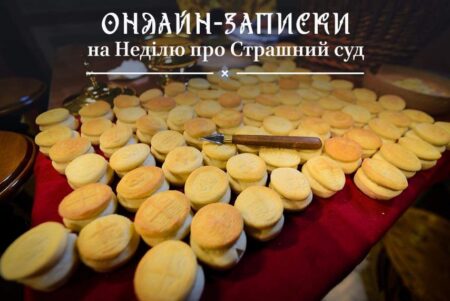 Духовне об’єднання в епоху технологій: Онлайн-послуги та богослужіння Православної Церкви