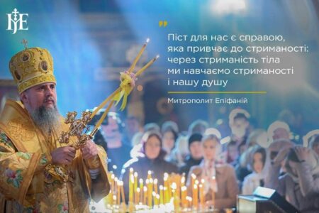 Поклони у великопостовий період: духовна скромність і відповідальність