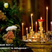 Преподобний Олексій: життя і духовна спадщина святого чоловіка Божого