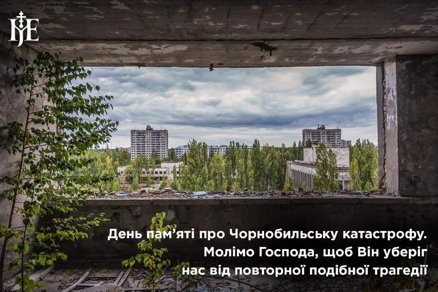 Чорнобильська трагедія: катастрофа минулого нічому не навчила…