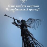 Вшанування пам'яті Чорнобильських ліквідаторів: поклоніння героїчним жертвам