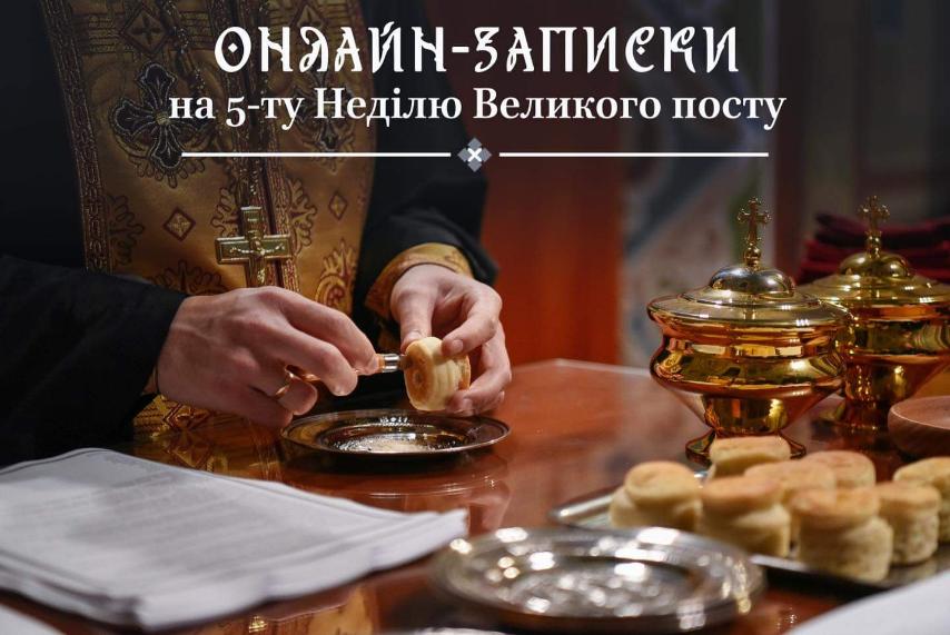 Цифрова трансформація віросповідання: онлайн-практики церкви