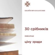 Презентація журналу «Церква і суспільство» за участю Митрополита Епіфанія