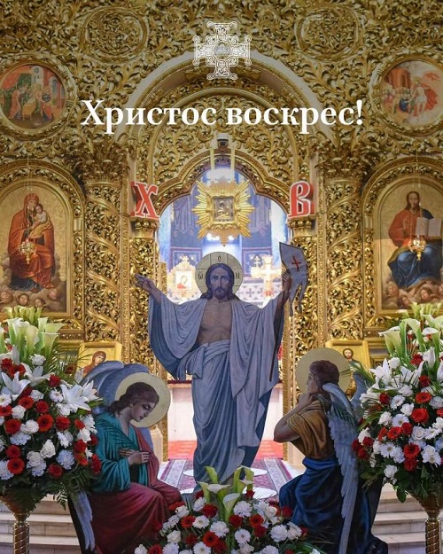 Світле Христове Воскресіння: перемога життя над смертю