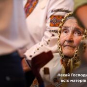 Постанови Архієрейського Собору: підтримка воїнів, діалог з Вселенським Патріархатом та засудження «руського миру»