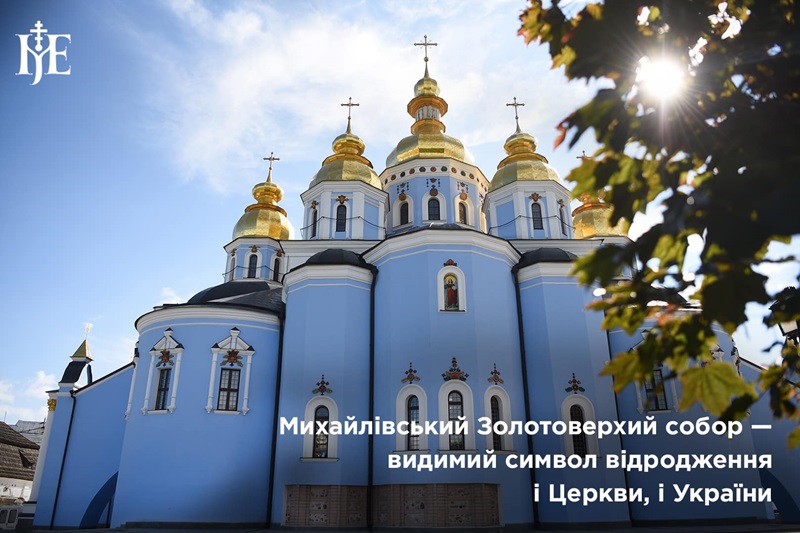 Відновлення Михайлівського Золотоверхого Собору: символ відродження та незламності