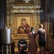Молитва за сім’ї: наша спільна сила у випробуваннях