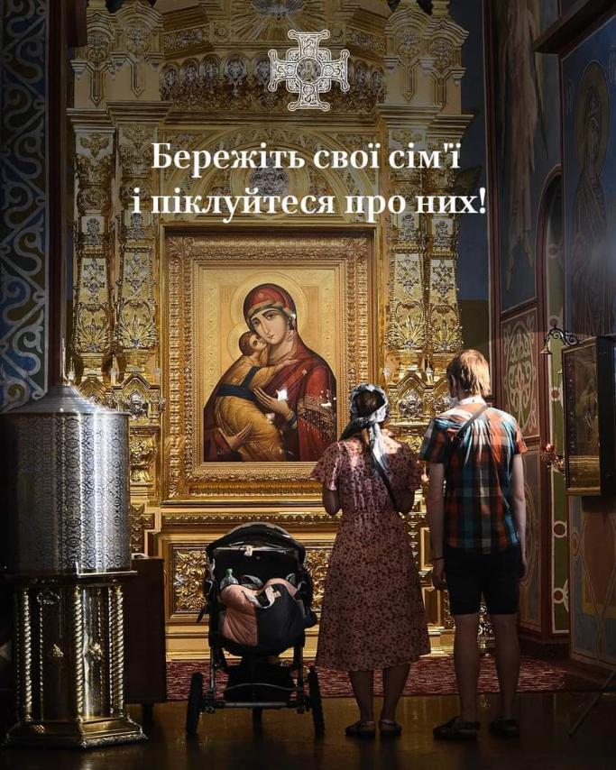 Молитва за сім’ї: наша спільна сила у випробуваннях