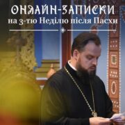 Митрополит Епіфаній на заході «Великий вечір з NV» отримав нагороду «Люди десятиріччя»