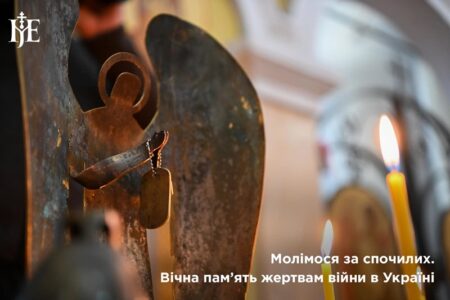 Вічна пам’ять: Митрополит Епіфаній закликав до молитви за полеглих воїнів