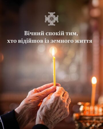 Україна молиться за своїх героїв: Троїцька поминальна субота