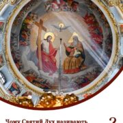Відкриття меморіальної дошки на честь Патріарха Варфоломія на Лефкаді