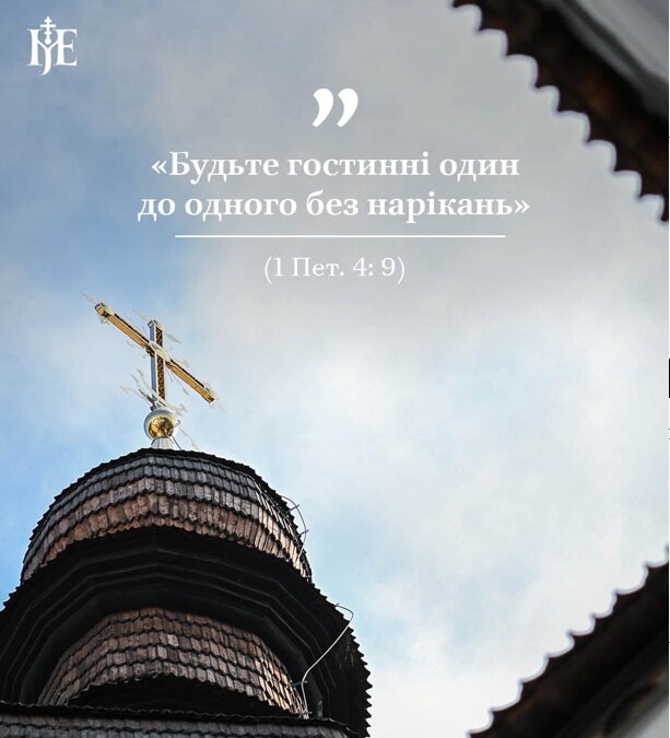 Всесвітній день біженців: благородство гостинності і духовний обов’язок