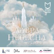 Відзначення Неділі Самарянки та нагородження Іоанніса Рецоса у Центрі Православ’я в Стамбулі