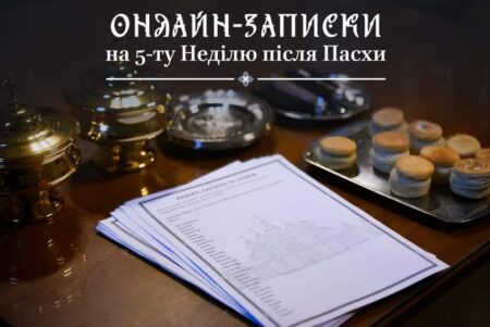 Церква онлайн: як війна та технології змінюють духовне життя