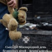 Трагедія українських дітей: більше півтисячі убитих та тисячі поранених і викрадених під час російського вторгнення
