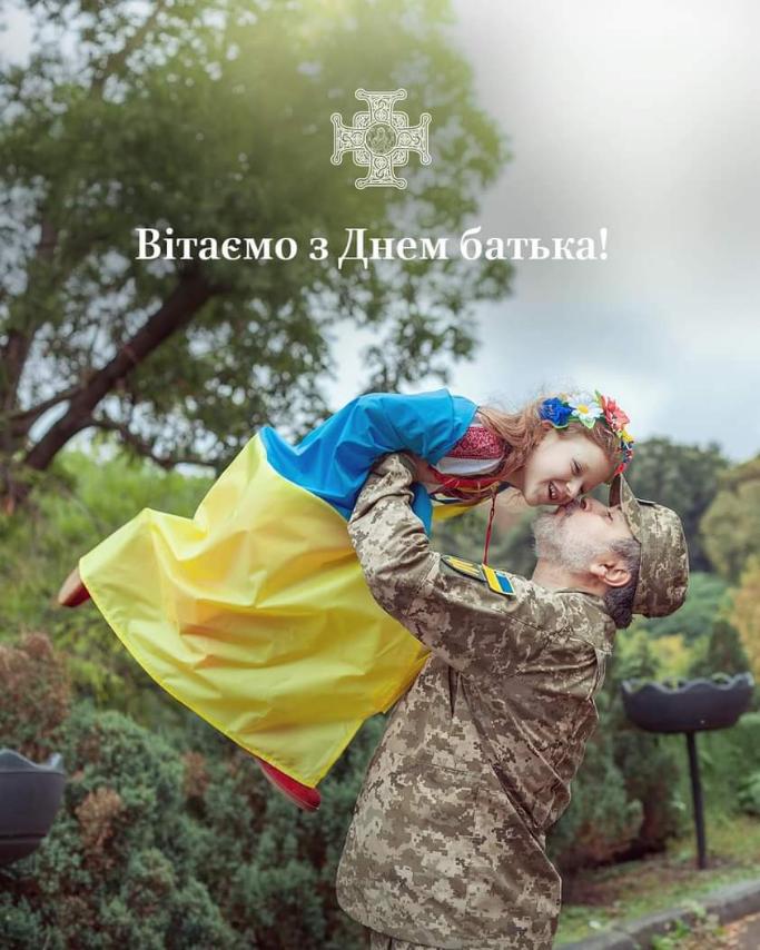Молитва за татусів України: міцна підтримка у важкі часи