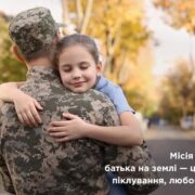 Митрополит Епіфаній закликав українців стати духовними батьками для знедолених дітей