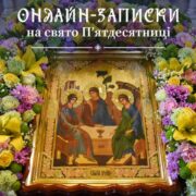 Вічна пам'ять: Митрополит Епіфаній закликав до молитви за полеглих воїнів