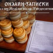 Криза в Православній Церкві України: архієрей зі звинуваченнями у злочинах