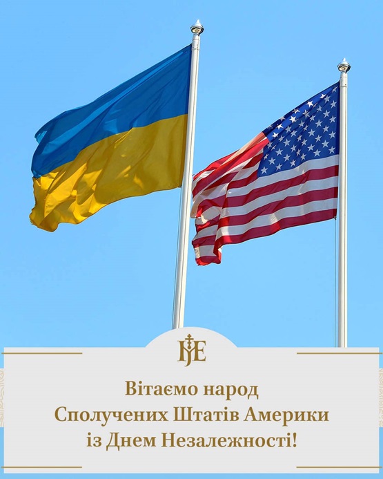 Митрополит Епіфаній про День Незалежності США: «Сила тих, хто бореться за правду і свободу – у єднанні»
