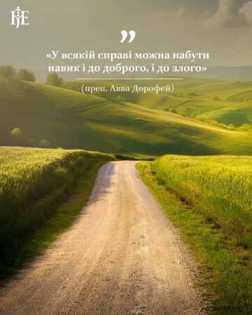 Митрополит Епіфаній про свободу вибору: шлях до духовного зростання