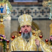 Проповідь митрополита Епіфанія у Свято-Михайлівському соборі: заклик до духовної боротьби