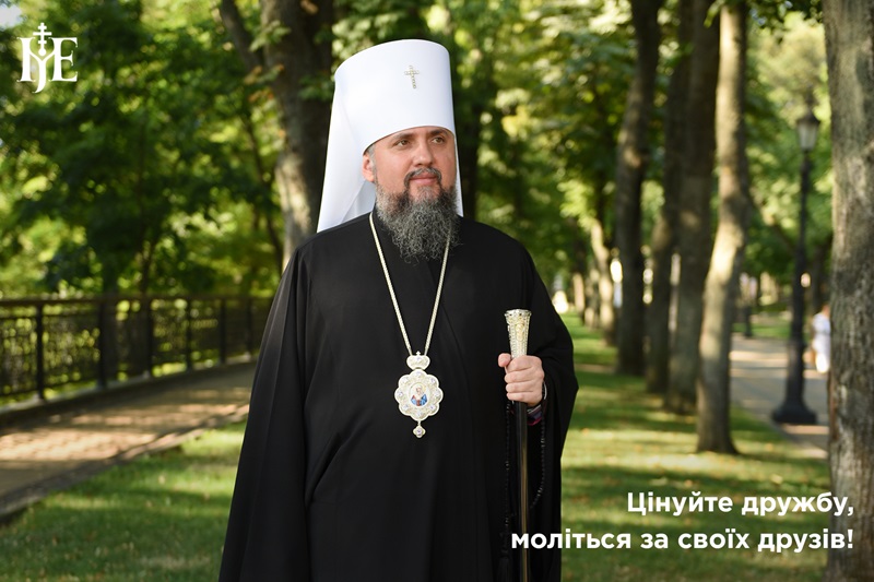 Міжнародний день дружби: святкуємо дар Божий мати друзів