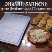 Онлайн-молитва в часи війни: зберігання духовності через віртуальність