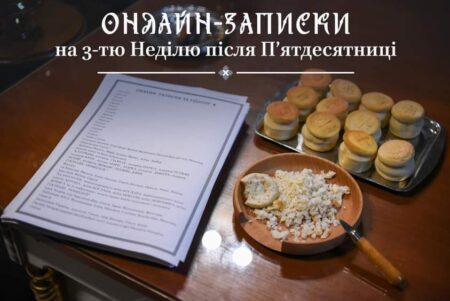 Онлайн-молитва в часи війни: зберігання духовності через віртуальність