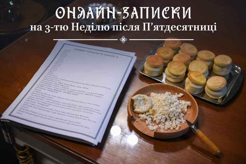 Онлайн-молитва в часи війни: зберігання духовності через віртуальність