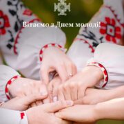 Підтримка молоді в часи війни: Церква вітає досягнення та внесок української молоді