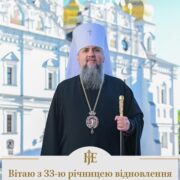 Делегація ПЦУ взяла участь у православному тижні в спільноті Тезе