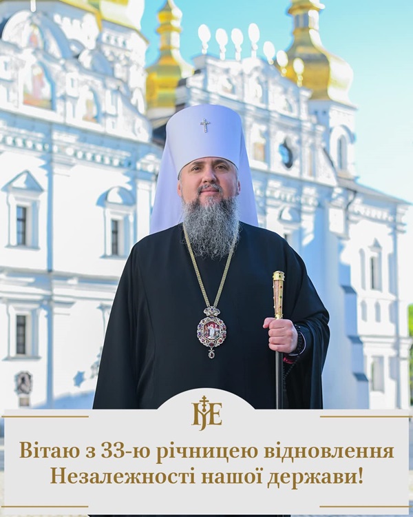 Духовна сила та незалежність України: святкування Дня Незалежності